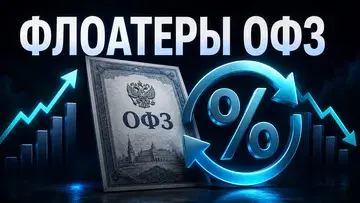 Флоатеры